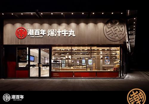 潮汕特产牛肉丸工厂寻求微信代理商 供应信息 食品科技网